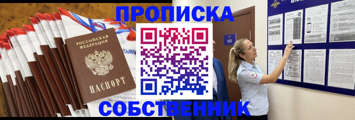 временная регистрация гарантия в Вичуге