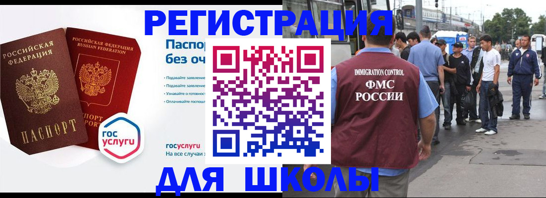 временная регистрация в Вичуге